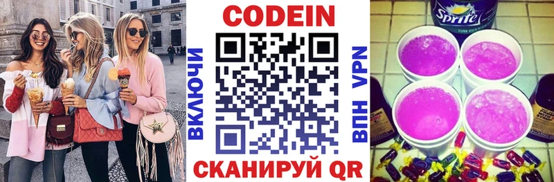Кодеиновый сироп Lean Purple Drank  mega   Касли  закладки 