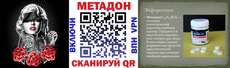 Метадон кристалл  закладки  Касли 